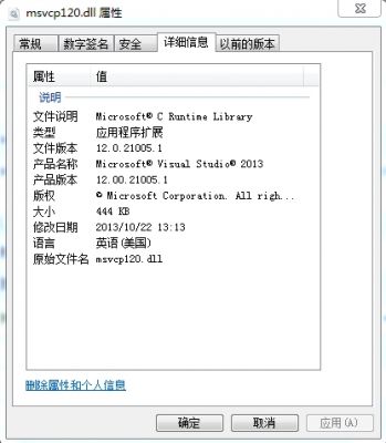 msvcp120dll怎么修复？msvcp120-图3