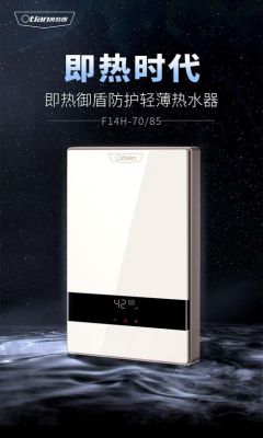 otlan即热式热水器用完要关电吗？otlan-图3