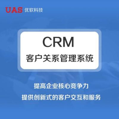 CRM含义名词解释？crm是什么意思-图1