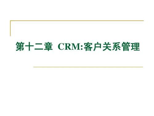 CRM含义名词解释？crm是什么意思-图3