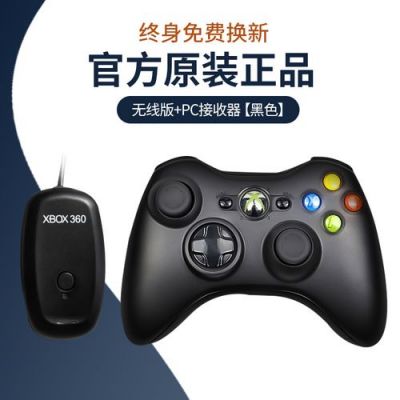 xbox360手柄使用教程？xbox360手柄-图2