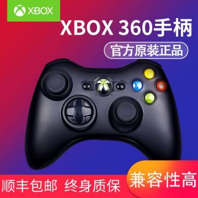 xbox360手柄使用教程？xbox360手柄-图3