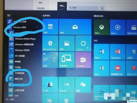 Win10自带的截图软件怎么将截图保存成jpg格式？win10截屏-图3