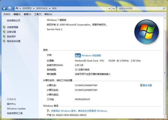 电脑激活windows7怎么永久激活？w7激活工具