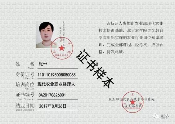 农业经理人证书有什么用处？职业经理人是什么意思