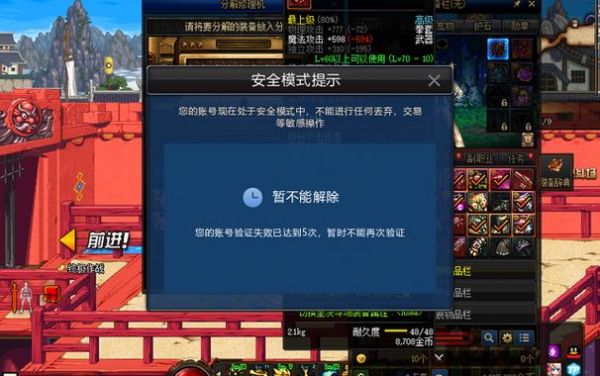 DNF解除安全模式除了人脸还有什么办法？dnf安全模式解除-图2