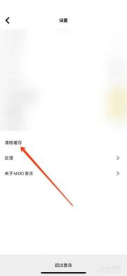 怎么把moo的音乐保存本地？moo音乐下载-图2