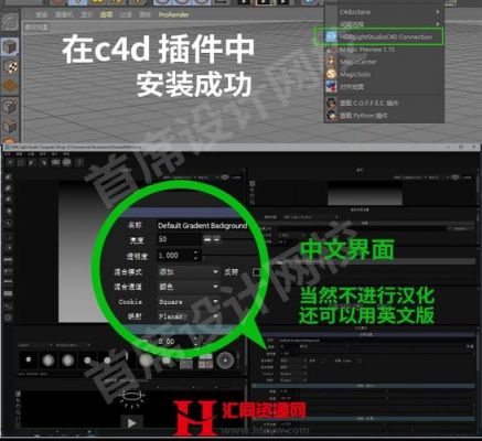 C4D打开HDRlight插件出现问题？msvcp110