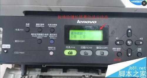 联想m7450f显示内存已满怎么解决？联想M7450F