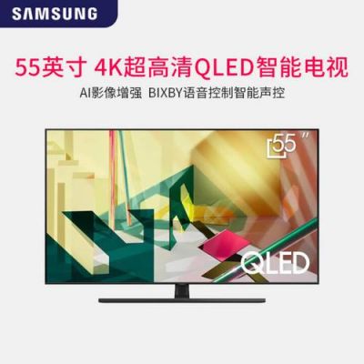 三星q70电视65寸优缺点？三星q70-图1