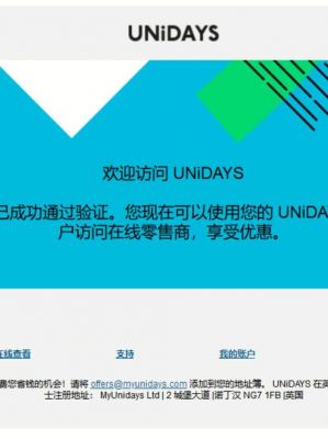 unidays怎么用？unidays-图2