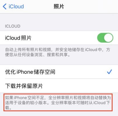 苹果设置中icloud是什么？icloud是什么