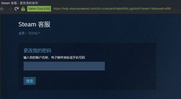 steam救援码怎么找？steam救援码