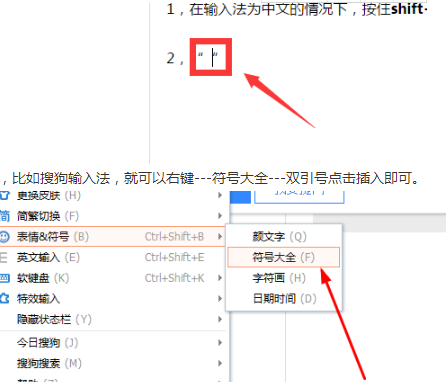 单撇号怎么输入？单引号怎么打出来-图2