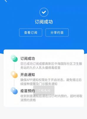 约苗订阅是按排队先后来的吗？约苗公众号