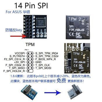 电脑主板上的spi-tpm是什么？tpm安全芯片-图3