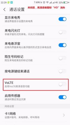 VOLTE是什么意思？volte是什么意思