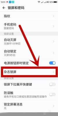 怎么关杂志锁屏？杂志锁屏怎么关闭-图2