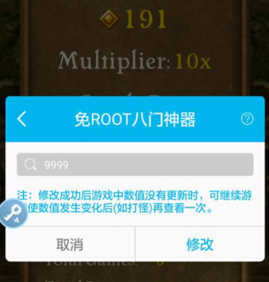 八门神器修改器使用方法？八门神器修改教程-图3