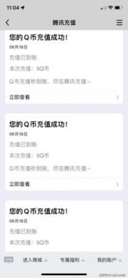 q币怎么转账给好友？q币怎么转给别人-图2