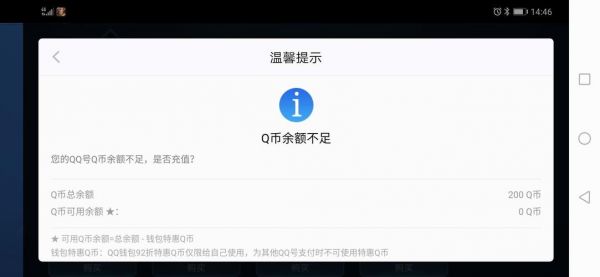 q币怎么转账给好友？q币怎么转给别人-图3