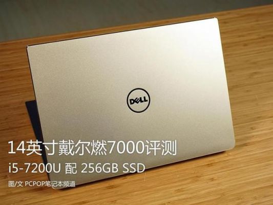 戴尔燃xps（戴尔燃7000屏幕尺寸）-图3