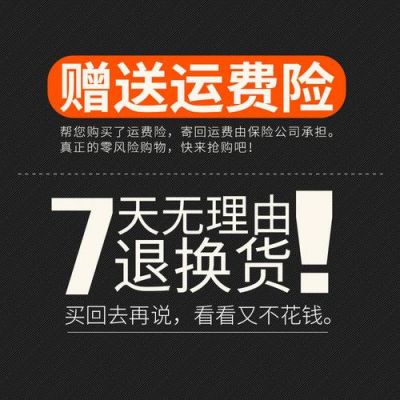 运费险怎么用？运费险怎么用-图3