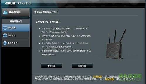 ac68u不刷梅林和刷梅林的区别？ac68u-图2