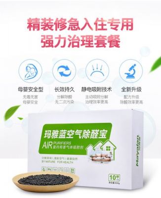 玛雅蓝除甲醛有用吗？玛雅蓝除甲醛