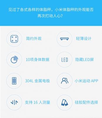 小米体脂秤怎么测体脂？小米体重秤app