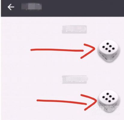 微信里怎么投骰子？微信骰子在哪里-图2