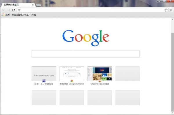 Google浏览器Chrome的名字是什么意思？chrome什么意思-图1