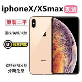 XS升级ios 15.7怎样？苹果xsm-图1