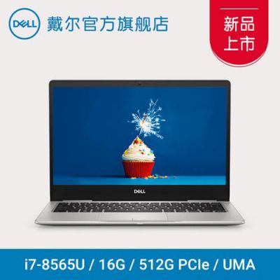 Dell戴尔成就7000评测（戴尔成就7000评测2020款）-图3