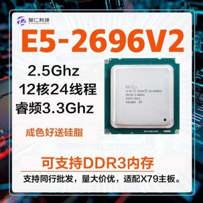 2696v2相当于什么级别？2696v2-图2