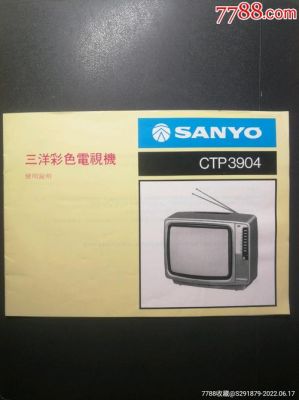 sanyo电视画面参数？三洋电视机-图1