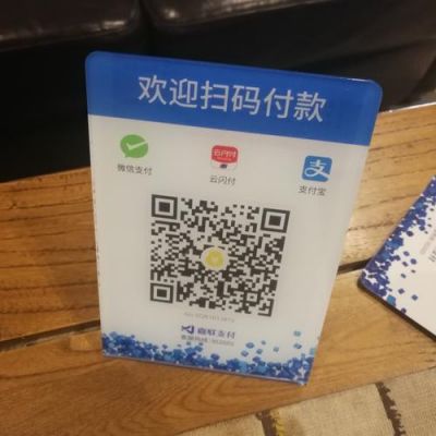 银联三合一收款码申请入口？三合一收款码