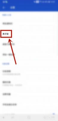 怎样设置悬浮窗口？悬浮窗怎么用-图1