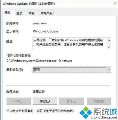 w indows更新时出现问题怎么解决？wuauserv