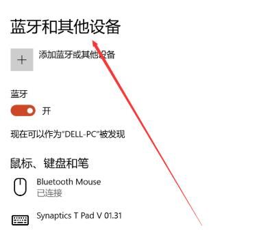 win10怎么下载蓝牙驱动？蓝牙驱动win10-图2