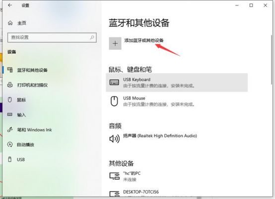 win10怎么下载蓝牙驱动？蓝牙驱动win10-图3