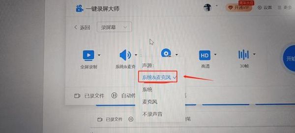 win10怎么录屏加声音？win10录屏