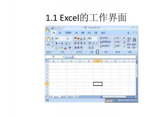 Excel主要应用在什么？execel