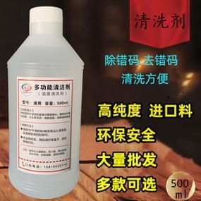 油墨用什么擦的干净？油墨用什么可以洗掉-图3