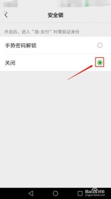 忘记微信支付手势密码怎么关闭？微信手势密码怎么解除
