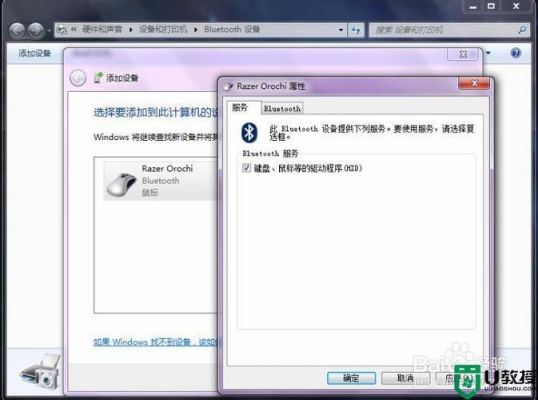 戴尔蓝牙win7（戴尔蓝牙鼠标连接不上电脑）