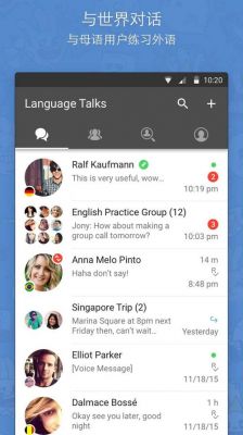 hello talk上的外国人可靠吗？hellotalk-图3