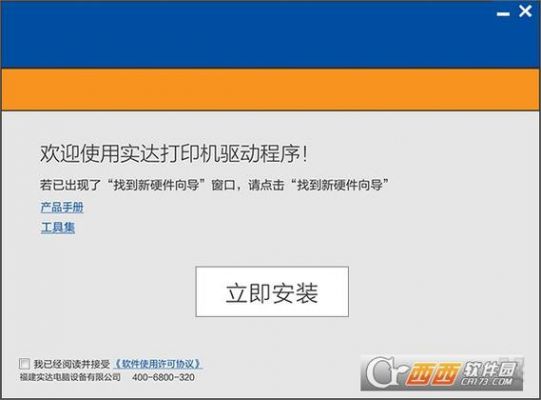 实达starAR-5400针式打印机如何设置成从后面出纸？实达打印机官网-图2