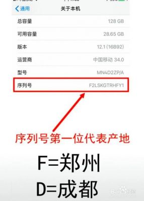 手机串号怎么查？手机串号怎么查