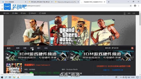 gta夜生活之曲闪退？gta5闪退-图3